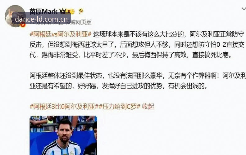 老球迷聊梅西破纪录背后：从乐动体育官网看球，这些细节比进球更值钱
